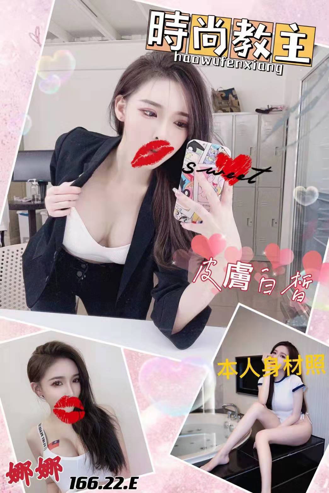 台東 大學生 幻露 24|34C